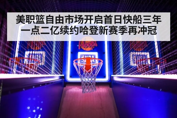 NBA basketball game