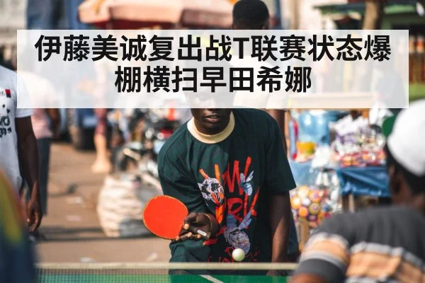 ping pong player