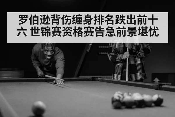 Neil Robertson snooker