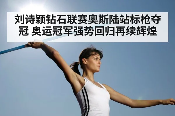 javelin throw
