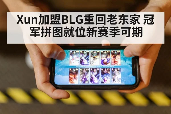 League of Legends esports